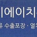 케이에이치물류 이미지