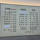한마당(생고기전문점) | 육회비빔밥 한식 맛집 착한 식당 도안한마당 방문 리뷰