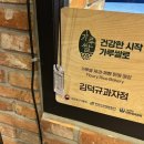 (주)김덕규과자점 네이버블로그
