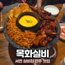 서면 야장 술집 목화실비 추천 재방문 후기
