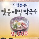 서초 불쭈꾸미 이미지