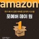 포에버시스템 이미지
