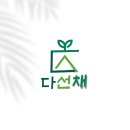 채선농장 네이버블로그