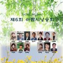 제 6회 아람시낭송회 - 2023년 5월 6일 - 대전동구문화원 이미지