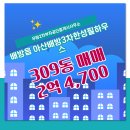 우방공인중개사사무소 이미지