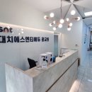 대치에스엔티어학원
