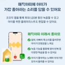 [코코지하우스] 돌아기 언어발달장난감 크리스마스선물 추천 내돈내산 후기 코코지하우스 아띠시작4종세트