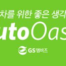 오토오아시스 분당대일점 이미지