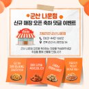 자담치킨나운점 - 37737 | 자담치킨나운점
