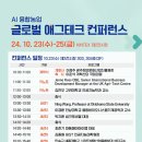 광주정보문화산업진흥원 벤처스퀘어