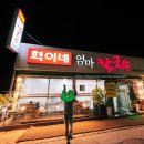 혁이네엄마칼국수 이미지
