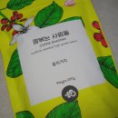 타바콩