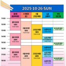 어린이교통공원 자전거대여소(3월~10월) | 서울바베큐페스타] 상암 노을공원 바비큐 행사장 10월 25일 방문 후기, BBQ Festa