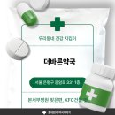 더바른약국 네이버블로그