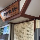 돈까스먹는용만이 l 백종원도 인정한 상계동 돈까스 상계역 돈까스 맛집 재방문