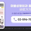 서울성형외과의원 이미지