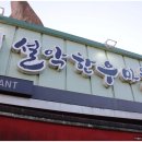 에코힐스크린골프 이미지