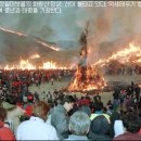 경남 창녕군의 화왕산 이미지