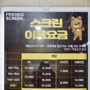 훼미리스크린골프 | 24시 스크린골프 프렌즈스크린 보이스캐디 더골프24