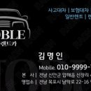 목포렌트카노블 이미지