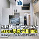 다인로얄팰리스2차 | 별내역 투룸 복층 다인로얄팰리스2차 오피스텔 매매 추천