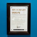 킹스스크린골프 이미지