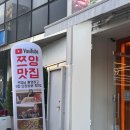 송정역 1번 출구 앞 | [송정역맛집] 김포공항 근처 편백찜과 샤브샤브 무한리필 맛집 :: 편편집