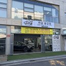 용강세차장 이미지