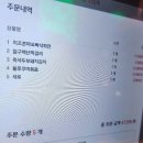 그랑파사쥬 술집 79대포 동탄호수점 메뉴 후기