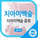 바르다정치과의원 이미지