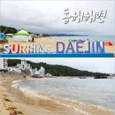 어달해변 이미지