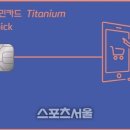 KB국민카드, '이지픽 티타늄 카드' 출시 이미지