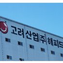 고려사료주식회사 네이버블로그