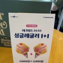 배스킨라빈스청라호수공원점