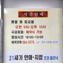 힐링터치안마원 이미지
