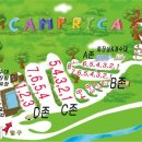 캠프리카 캠핑장 이미지