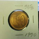 미사용 1970년도 적동 10원짜리 이미지