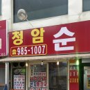 양곡1로 38번길 이미지