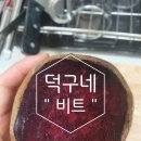 덕구식품
