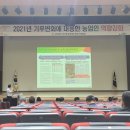 강화농업경영인