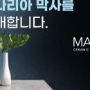 브라운스톤세라믹 주식회사