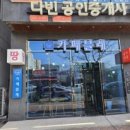 다빈공인중개사사무소 이미지
