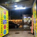 지존당구장 이미지