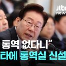 펌) 민주당과 민주진영 정치인들은 '민'이 선하다고 맹신하는데 '민'이 악할 수도 있어요. 이미지