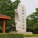 고인돌휴게소(하행선) 네이버블로그