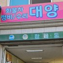 대양모터스 이미지