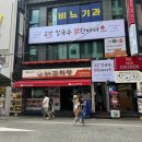 효담칼국수 닭한마리 이미지