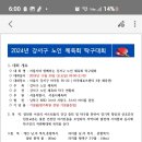 2024년 강서구 노인 체육회 탁구대회/11,30(토) 이미지