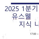 (주)유스웰 이미지