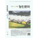 농민문학기념관 이미지